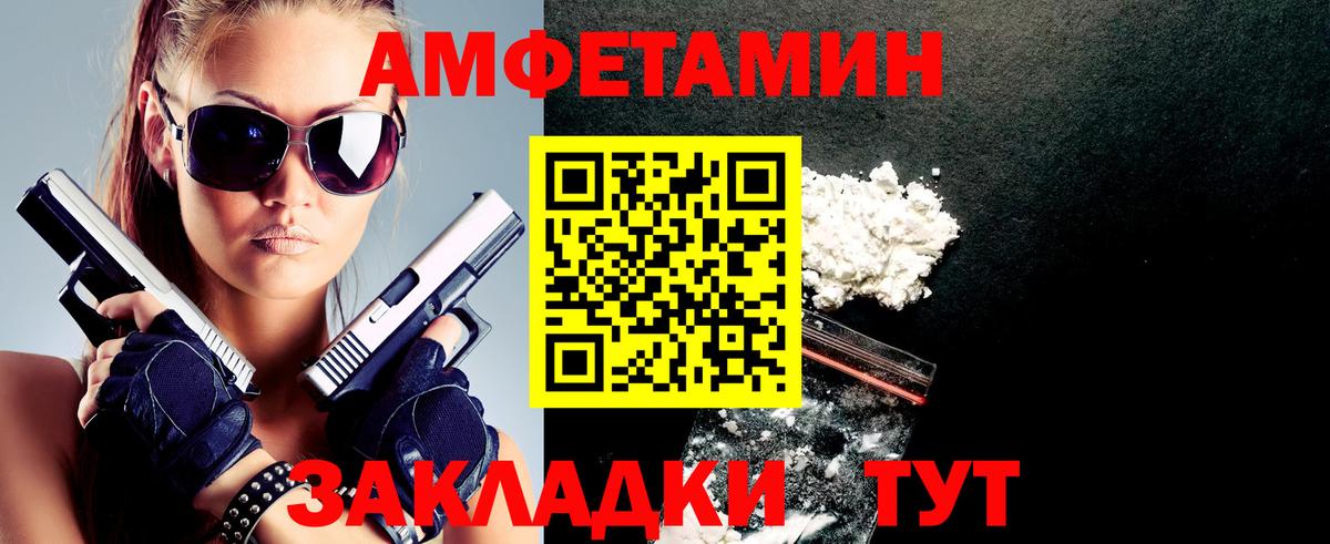 Гусь-Хрустальный  Amphetamine Розовый  АМФЕТАМИН  Вход с VPN  АМФ 