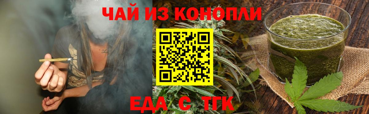 Печенье с ТГК конопля Гусь-Хрустальный