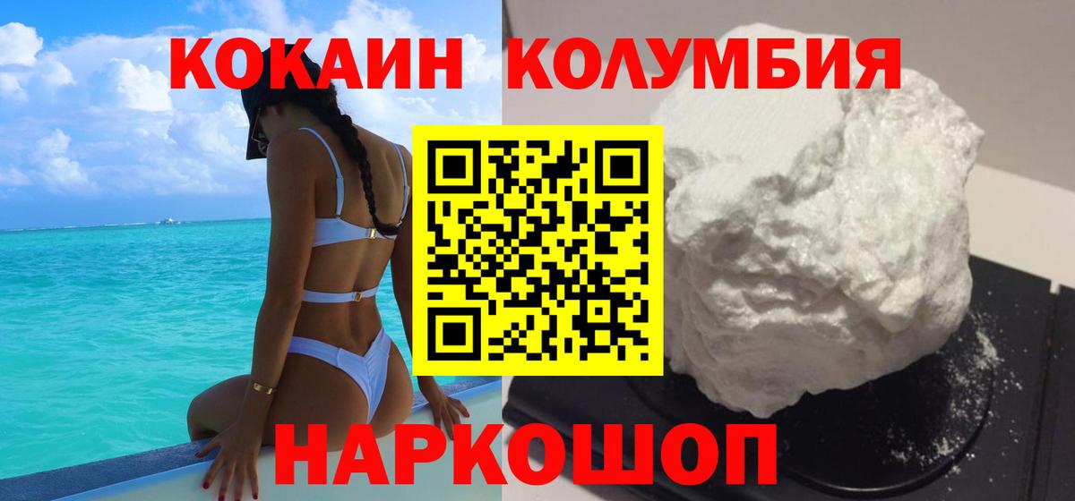 КОКАИН Эквадор Гусь-Хрустальный