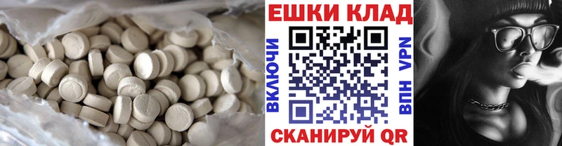 Ecstasy 99%  купить   Гусь-Хрустальный 
