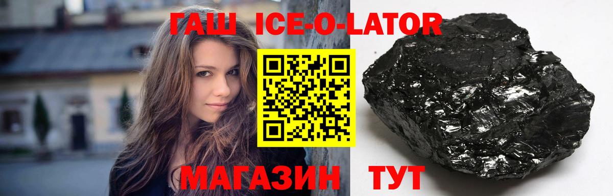 Гусь-Хрустальный  ГАШ 40% ТГК  закладка  Вход с VPN  ГАШИШ Premium 