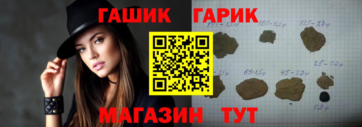 ГАШ VHQ Гусь-Хрустальный
