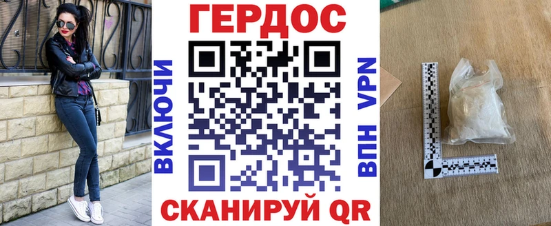 ГЕРОИН Афган  Гусь-Хрустальный 