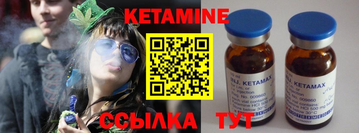 гидра как зайти  Вход с VPN  Кетамин VHQ  Гусь-Хрустальный  Кетамин VHQ 