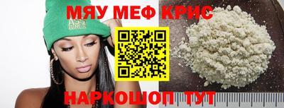 меф VHQ Мариинск