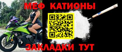 меф VHQ Мариинск