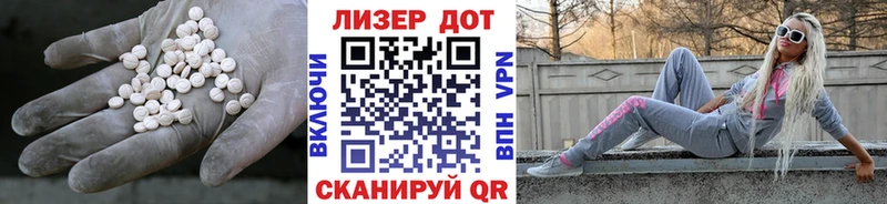 ЛСД экстази кислота Гусь-Хрустальный