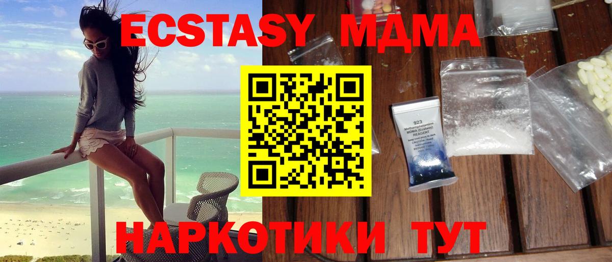 MDMA VHQ  MDMA  МДМА кристаллы  Гусь-Хрустальный  Вход с VPN 