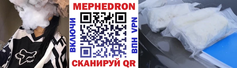 купить закладку  Гусь-Хрустальный  Мефедрон mephedrone 