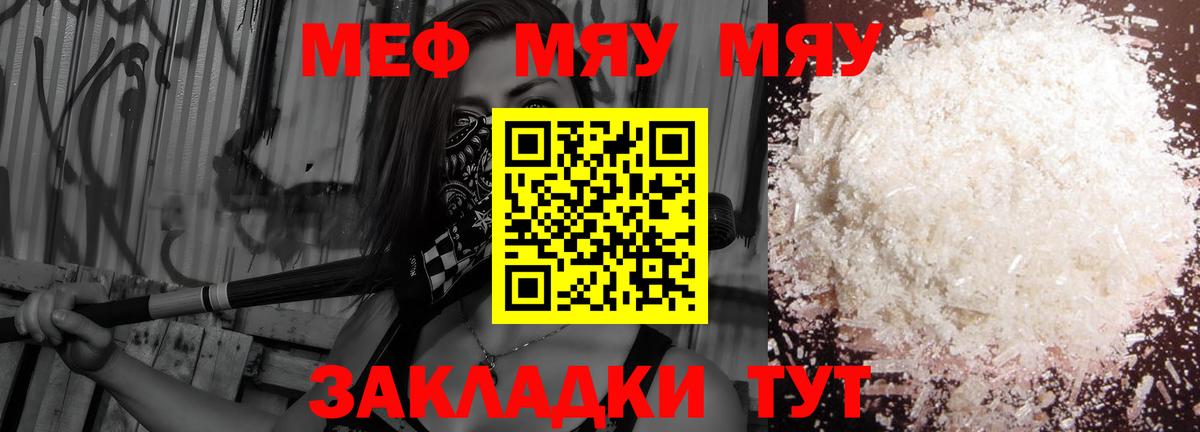 МЯУ-МЯУ мука  Вход с VPN  МЕФ  МЕФ  Гусь-Хрустальный 
