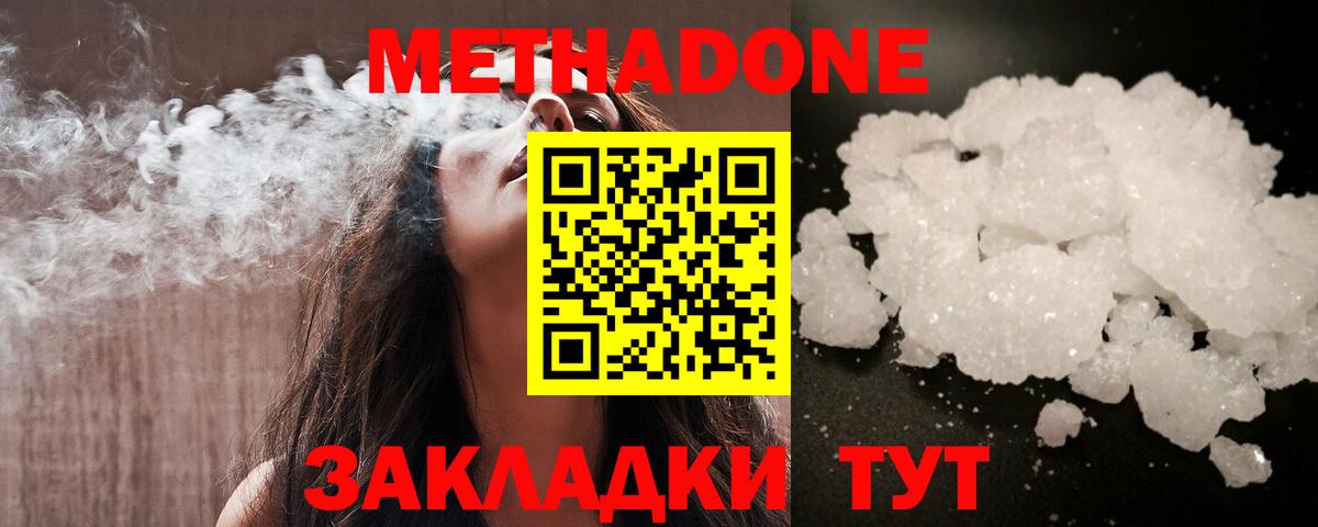 Гусь-Хрустальный  МЕТАДОН VHQ  Вход с VPN  МЕТАДОН белоснежный 
