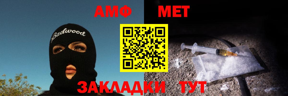 МЕТАМФЕТАМИН витя Гусь-Хрустальный