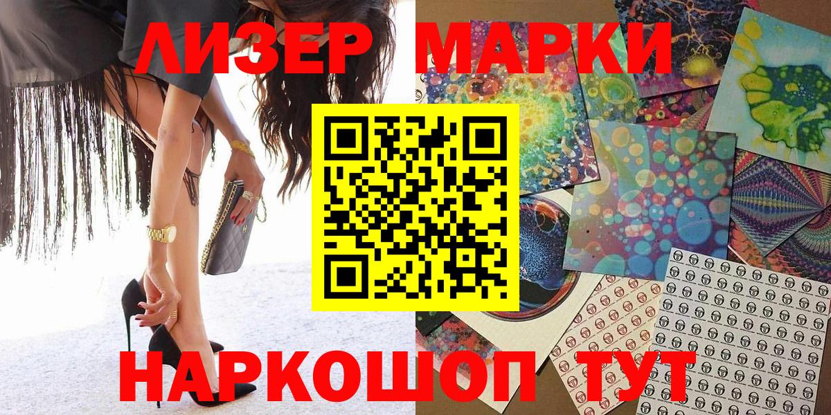 Марки 25I-NBOMe 1,8мг Гусь-Хрустальный