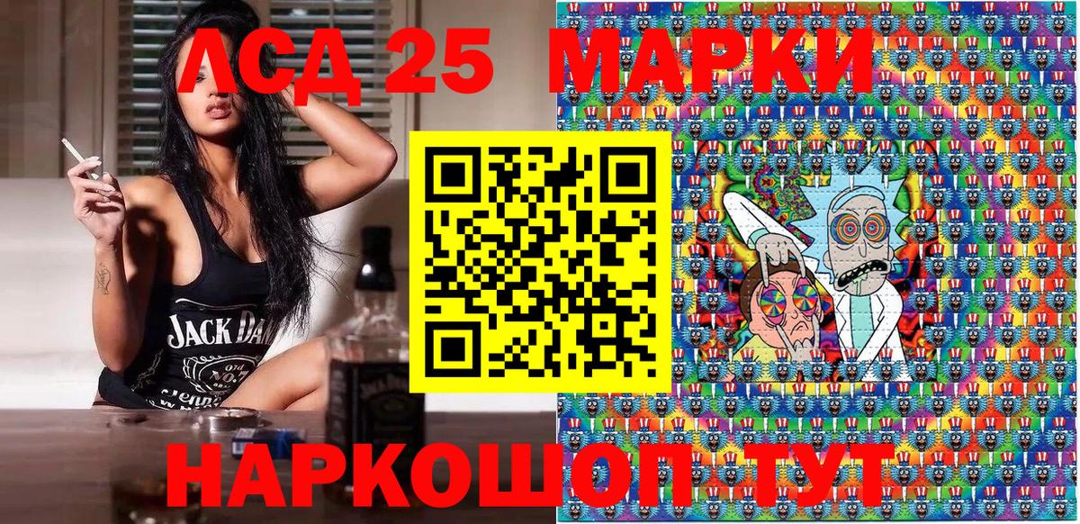 Марки 25I-NBOMe  Марки N-bome 1500мкг  закладки  Гусь-Хрустальный  Вход с VPN 