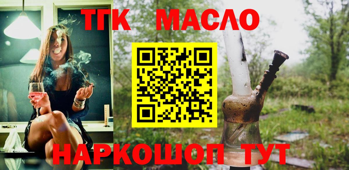 Дистиллят ТГК вейп  Вход с VPN  Гусь-Хрустальный 